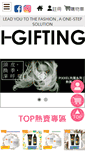 Mobile Screenshot of i-gifting.com